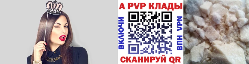 Alfa_PVP кристаллы  купить наркотики цена  Краснозаводск 