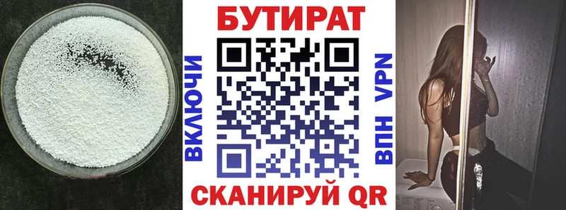 Бутират бутандиол  что такое наркотик  дарк нет как зайти  Краснозаводск 