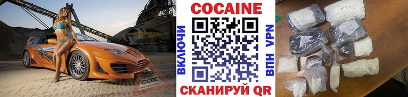 Кокаин 97%  omg рабочий сайт  Краснозаводск 
