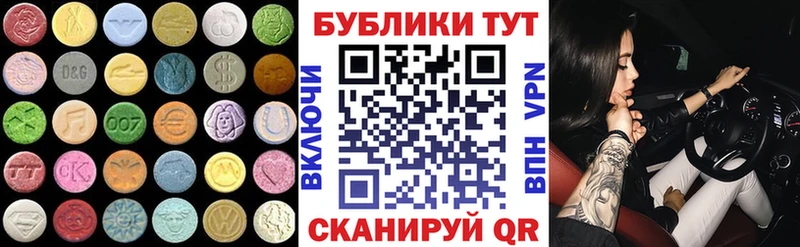 как найти   Краснозаводск  Ecstasy 280мг 