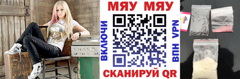 мега рабочий сайт  Краснозаводск  МЯУ-МЯУ кристаллы  как найти закладки 