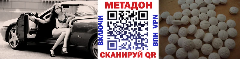 Метадон белоснежный  Краснозаводск 