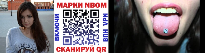 Наркотические марки 1,8мг Краснозаводск